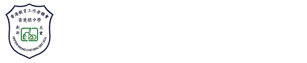 黃楚標中學 Logo